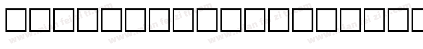 Berkeley Swash字体转换
